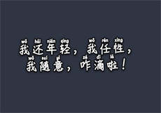 《残王毒妃》

